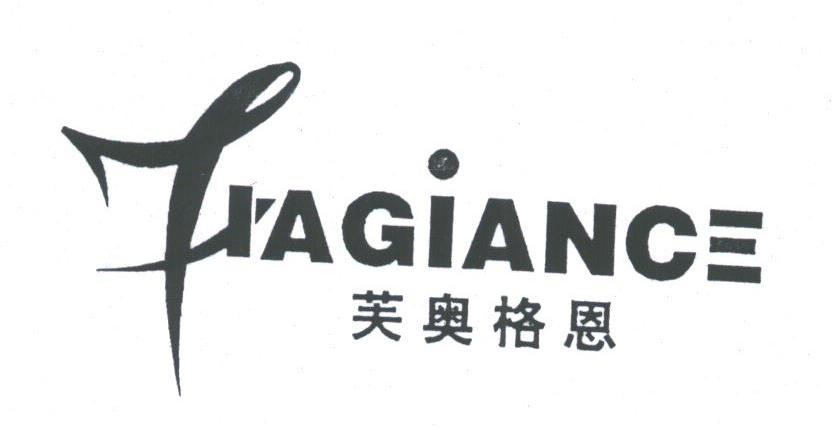 芙奥格恩;FIAGIANCE