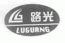 路光