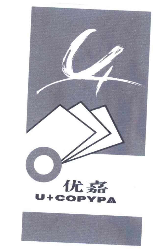 优嘉 U+COPYPA U+