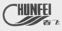 春飞