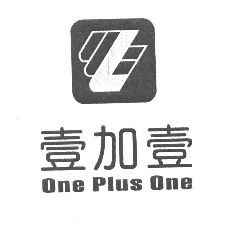 壹加壹
