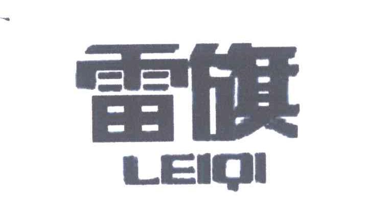 雷旗