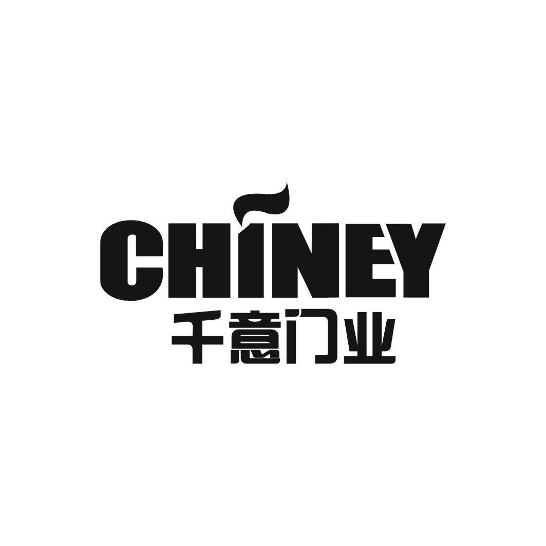 千意门业 CHINEY