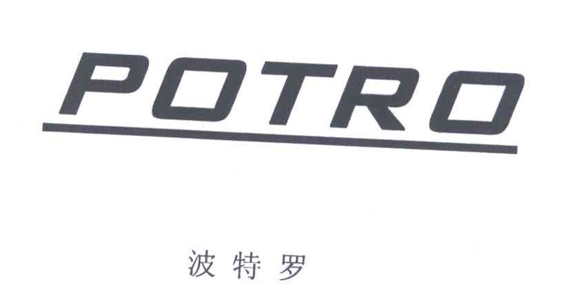 波特罗;POTRO