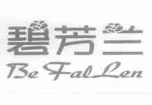 碧芳兰;BE FAL LEN
