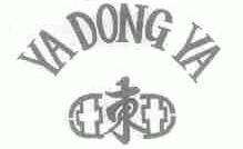 亚东亚