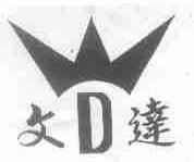 文达