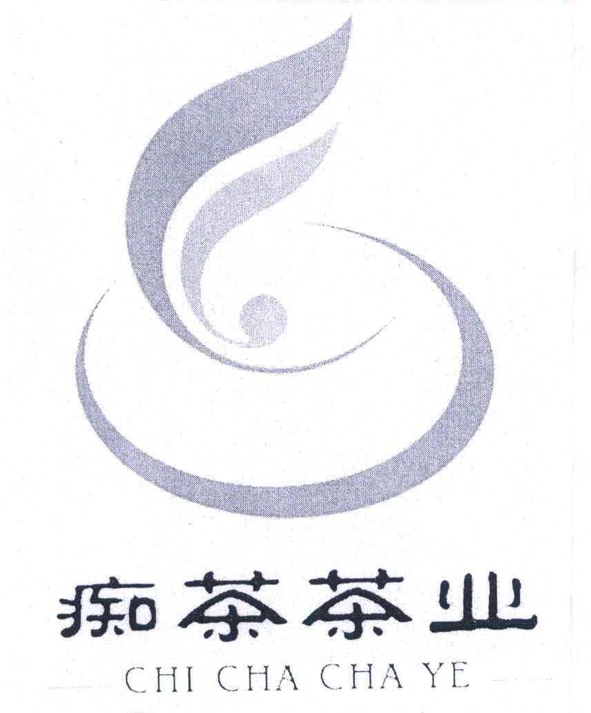 痴茶茶业