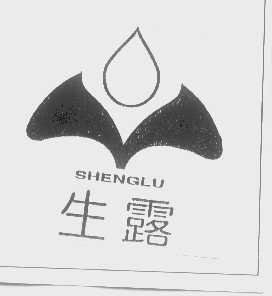 生露