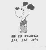 贝贝狗 B B GAO