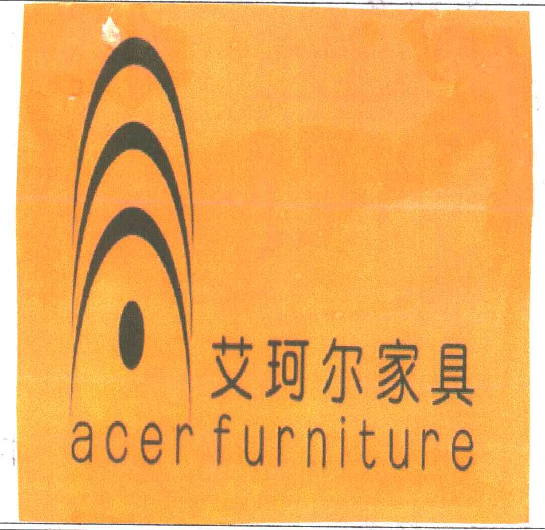 艾珂尔家具;ACER FURNITURE