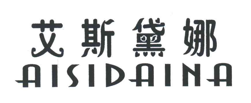 艾斯黛娜