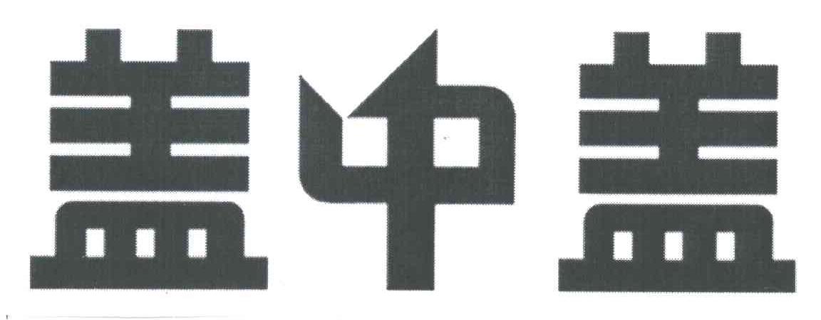 盖中盖