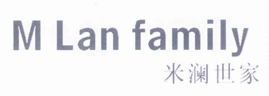 米澜世家 MLANFAMILY
