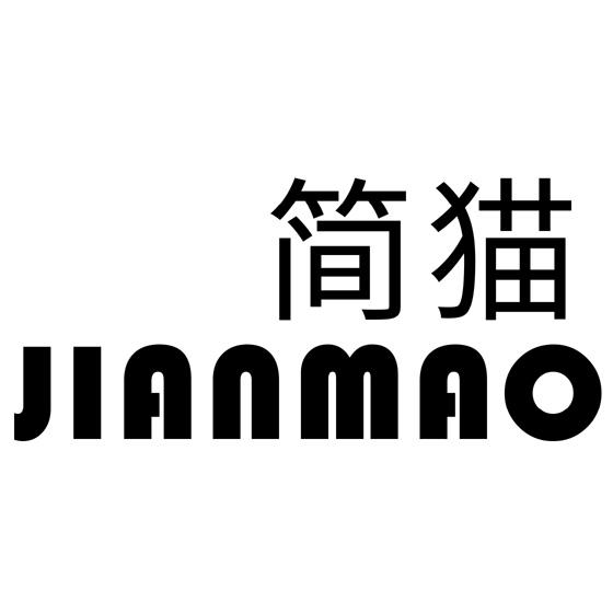 简猫