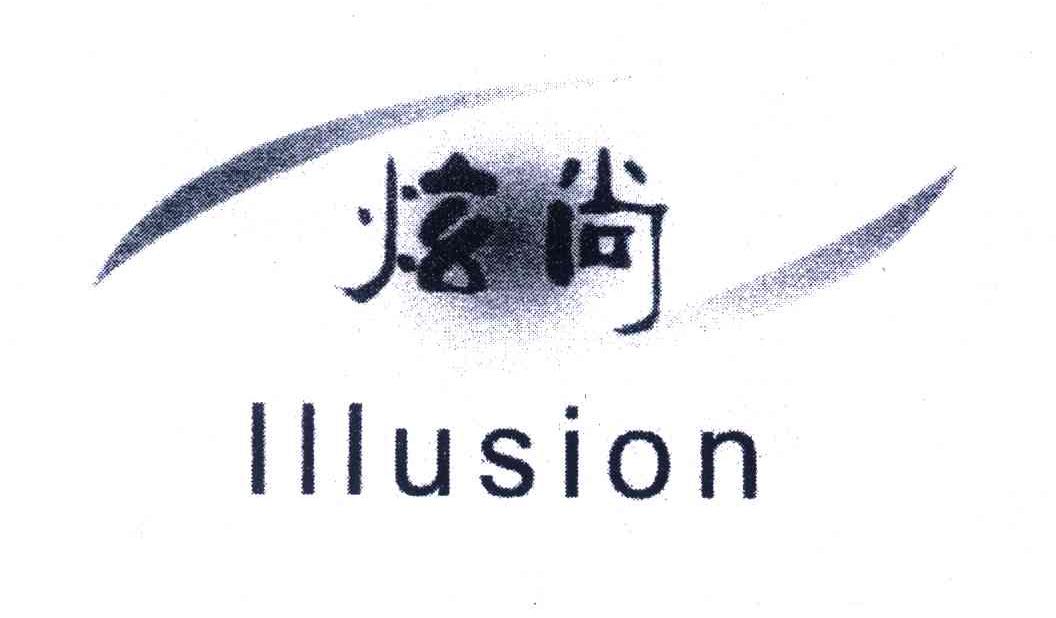 炫尚;ILLUSION