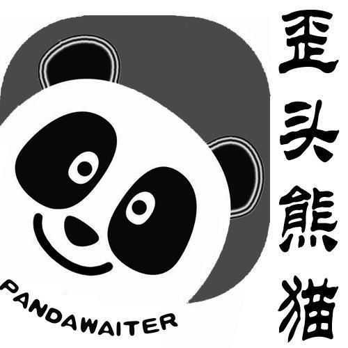 歪头熊猫 PANDAWAITER