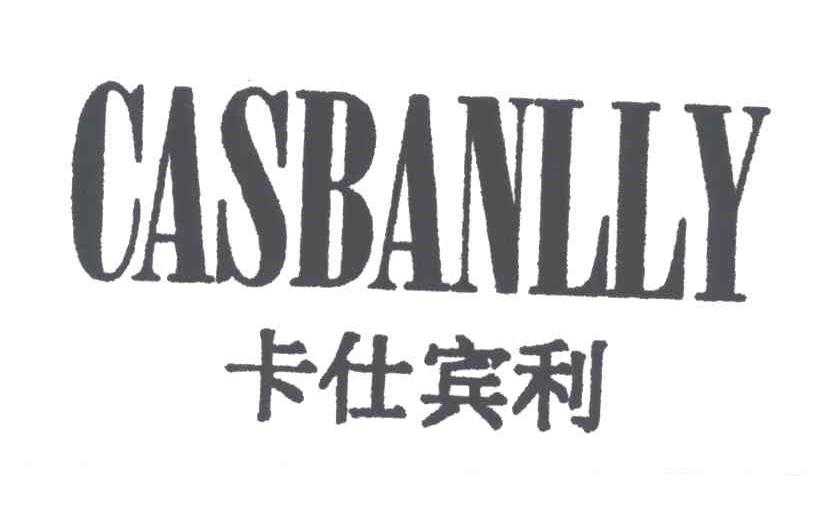 卡仕宾利;CASBANLLY