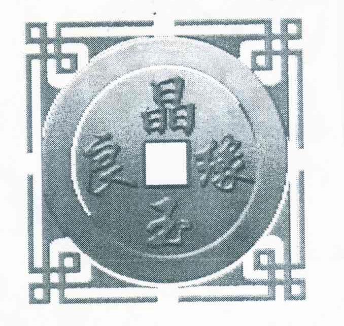 晶玉良缘