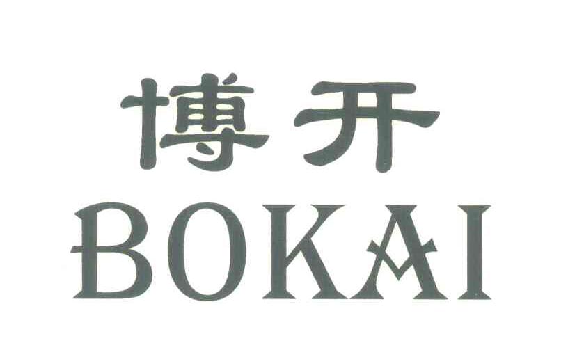博开