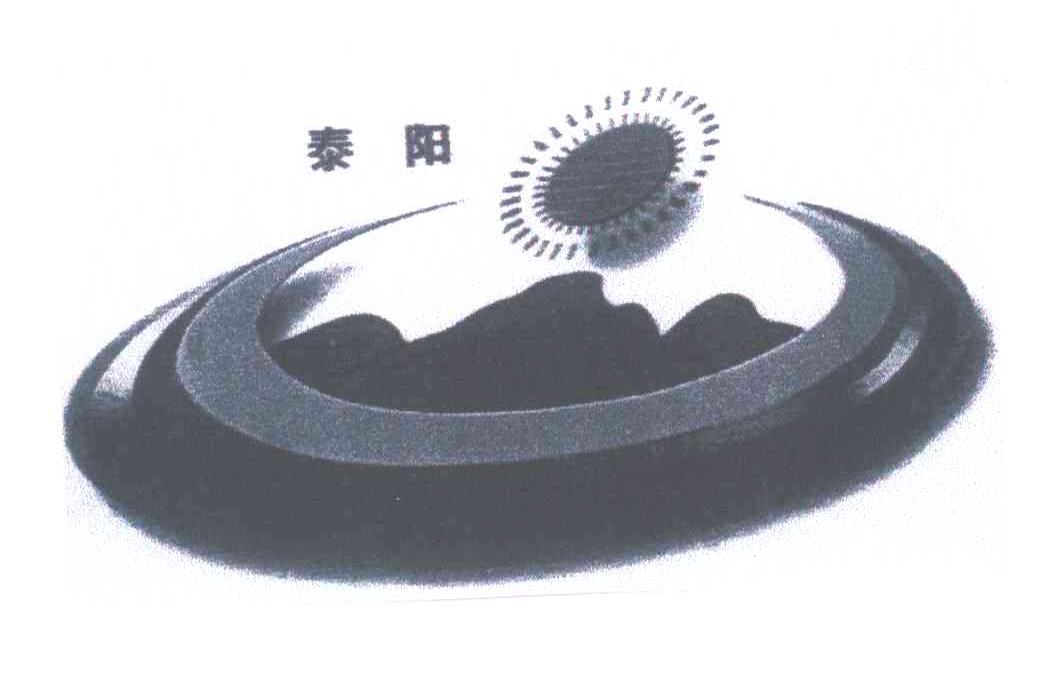 泰阳