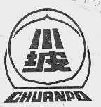 川坡
