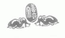 善奇窖