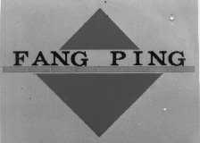 FANG PING