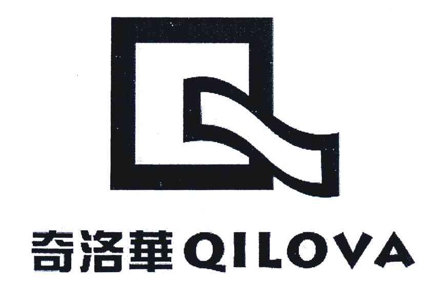 奇洛华;QILOVA