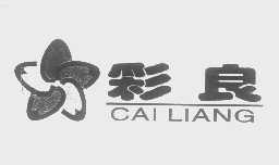 彩良
