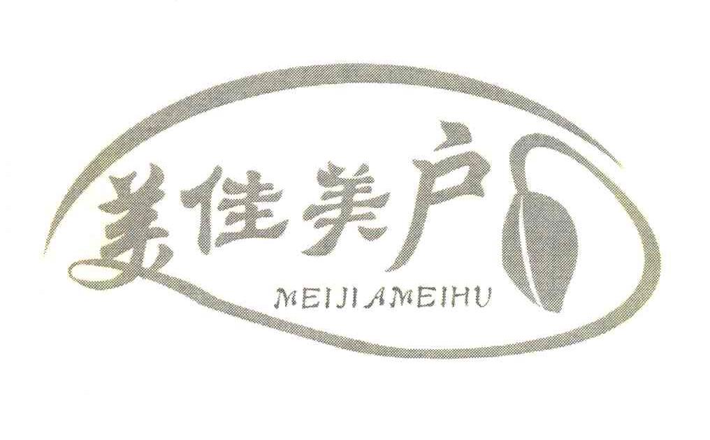 美佳美户