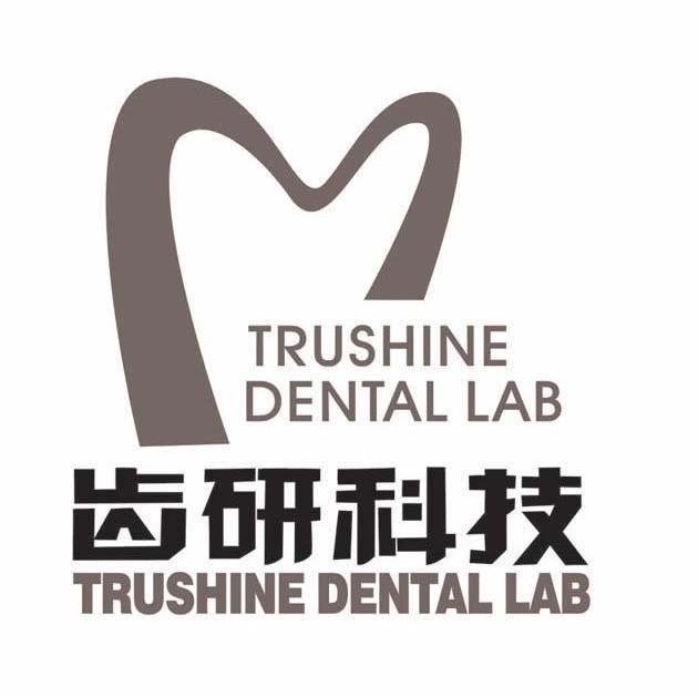 齿研科技;TRUSHINE DENTAL LAB