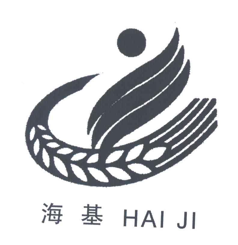 海基