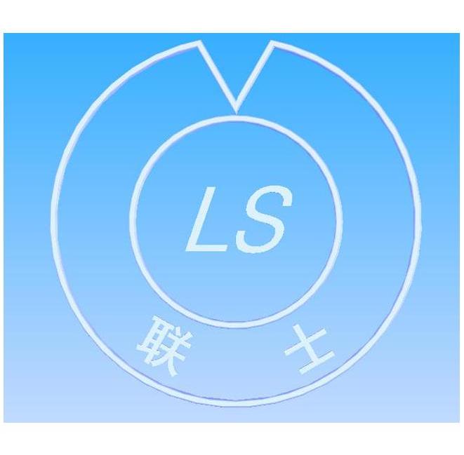 联士 LS