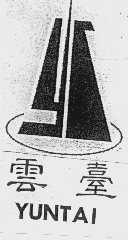 云台