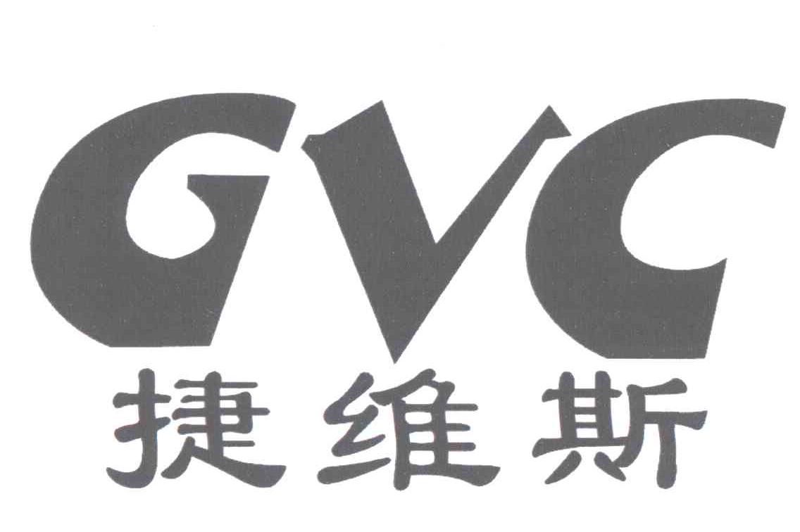 捷维斯;GVC
