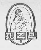孔乙己