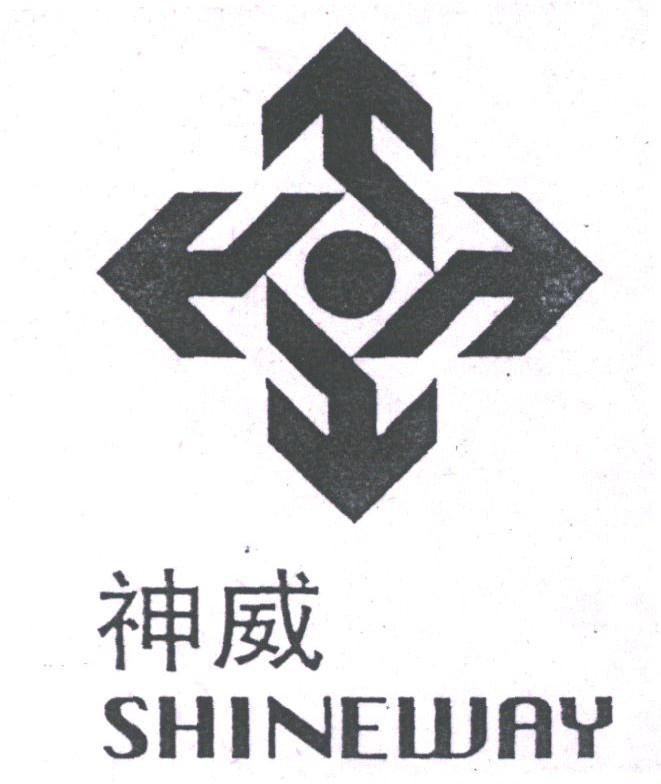 神威;SHINEWAY