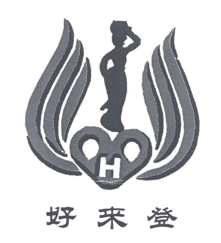 好来登