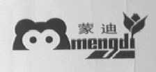 蒙迪