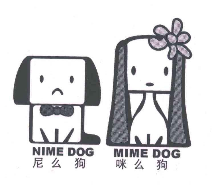 尼么狗咪么狗;NIME DOG MIME DOG