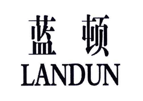 蓝顿