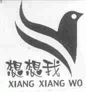 想想我
