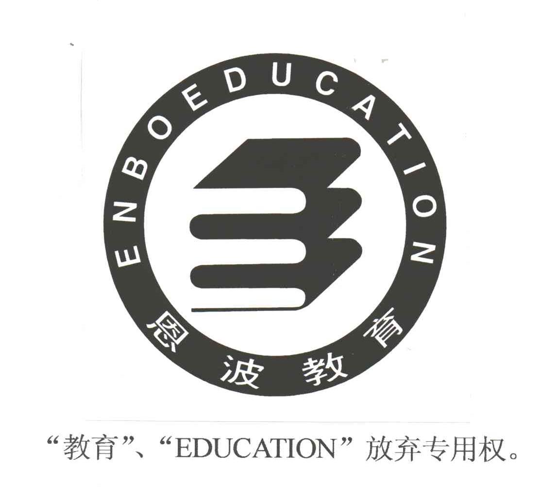 恩波教育ENBOEDUCATION