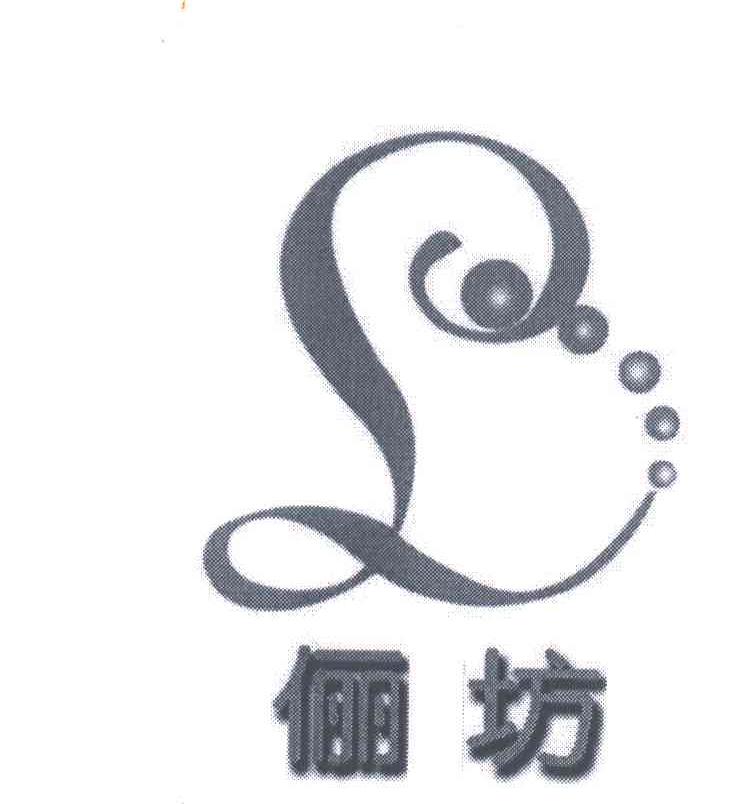 俪坊