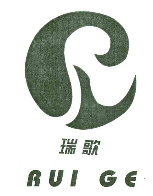 瑞歌