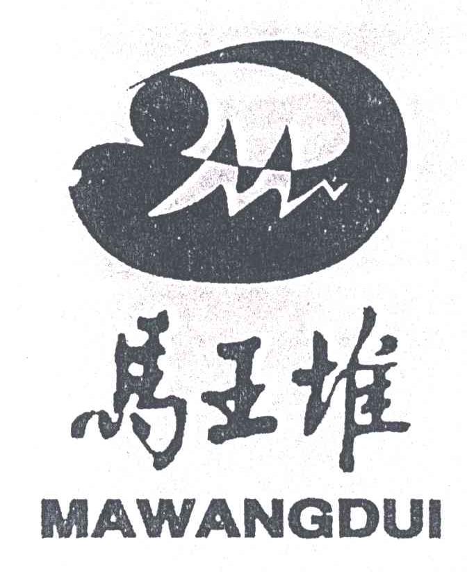马王堆;MA WANG DUI