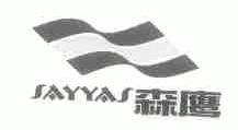 森鹰;SAYYAS
