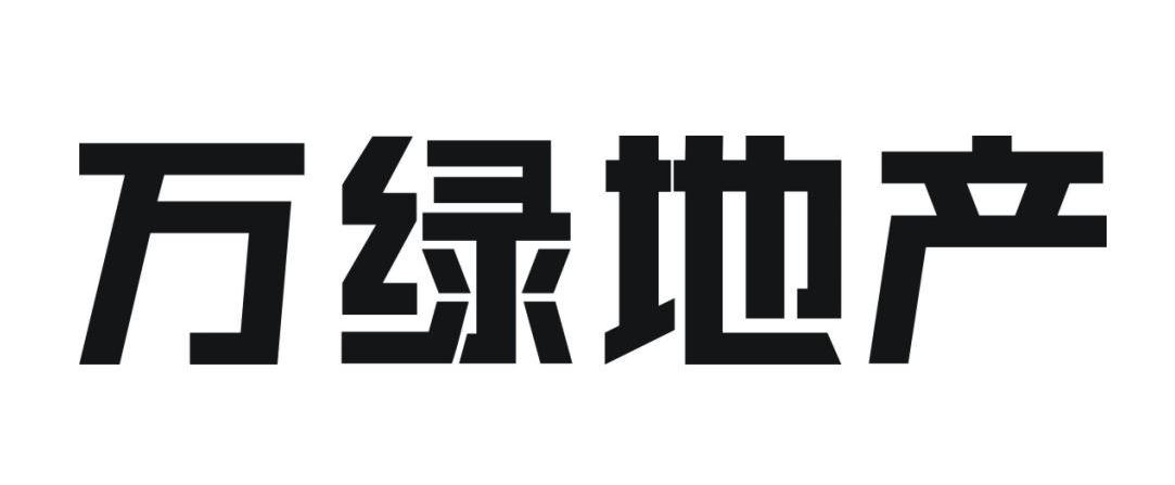 万绿地产