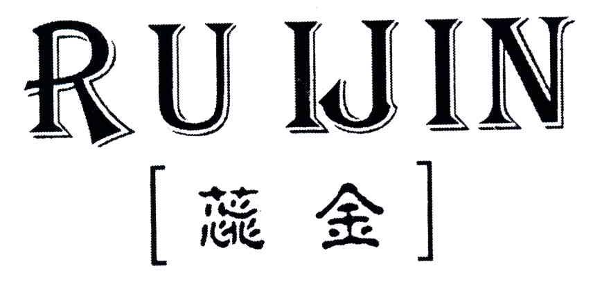 蕊金
